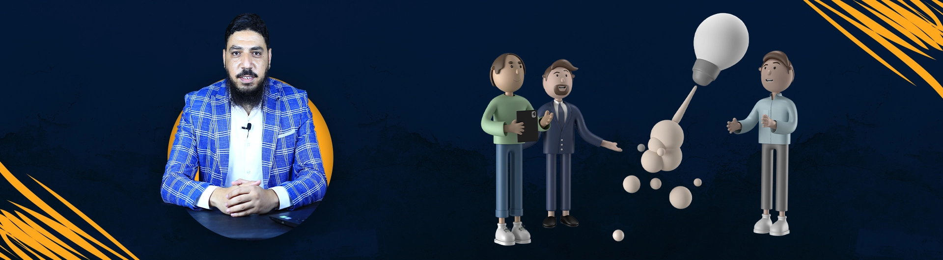 مشروعك من الألف إلى الياء | Your business from A to Z